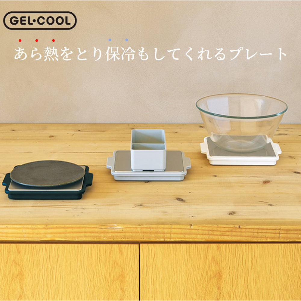 GEL-COOL ジェルクール 急冷コールドプレート – WPB Shop Official