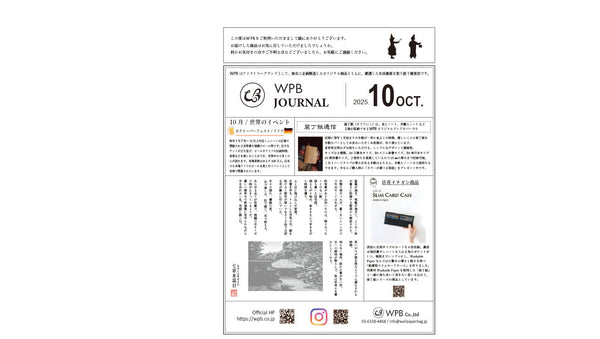 WPB Journal 2025.10