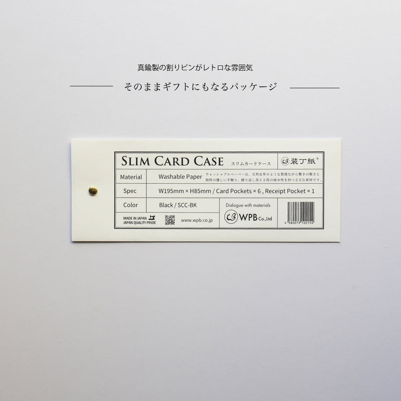 装丁紙 Slim Card Case スリムカードケース