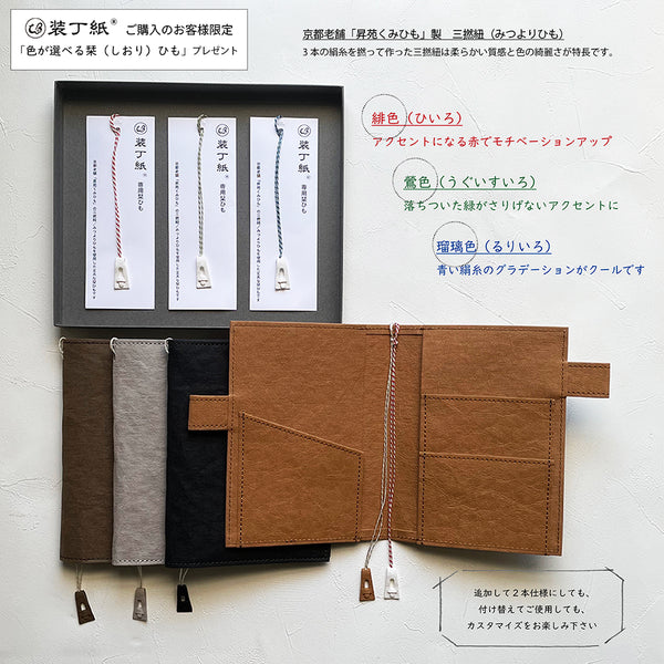 装丁紙