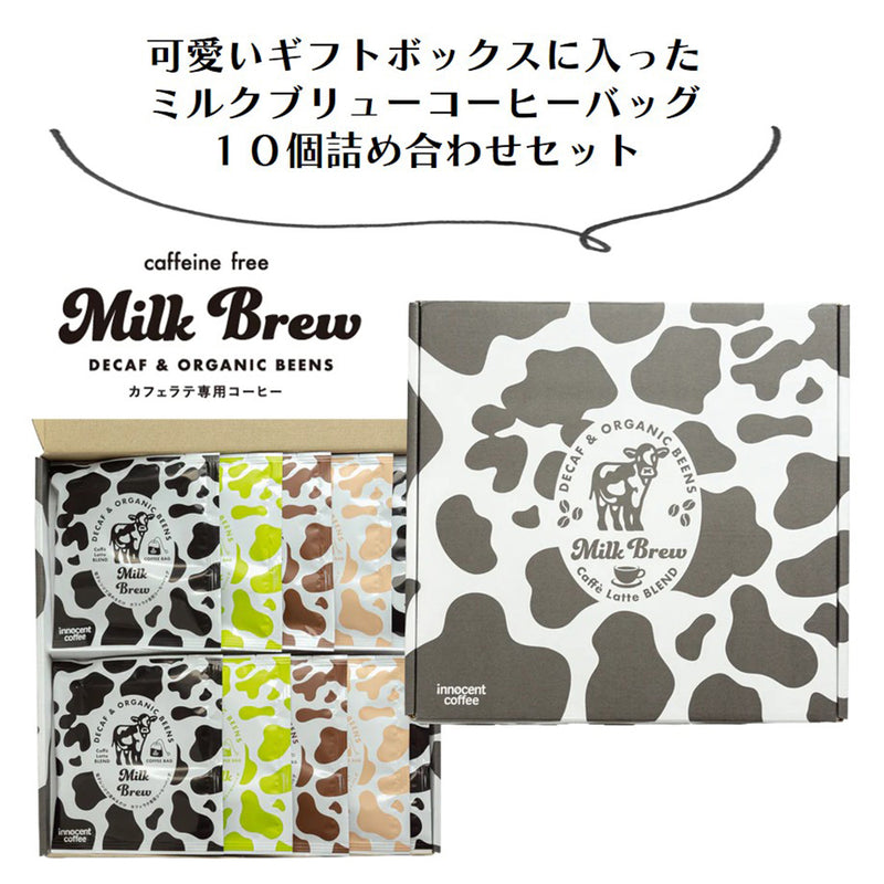 イノセントコーヒー ミルクブリュー コーヒーバッグ