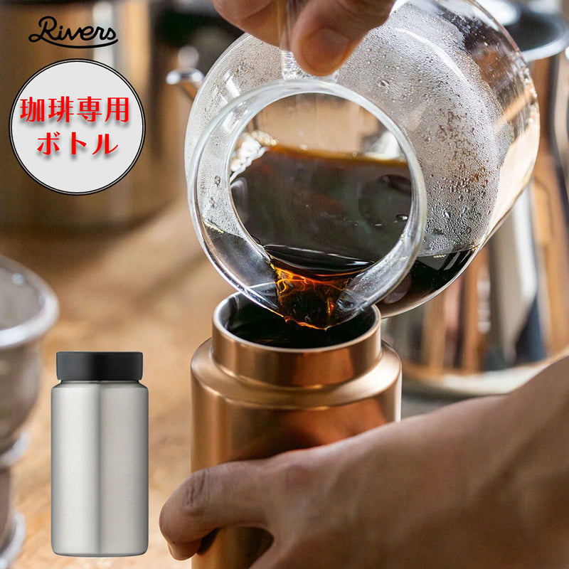 リバーズ ドリンクボトル モクコーヒー 350ml コパー シルバー – WPB