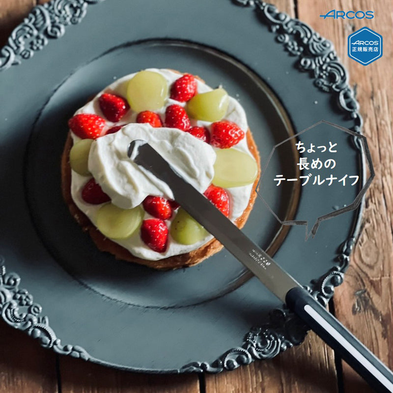 【正規品】ARCOS（アルコス）テーブルナイフ ロング