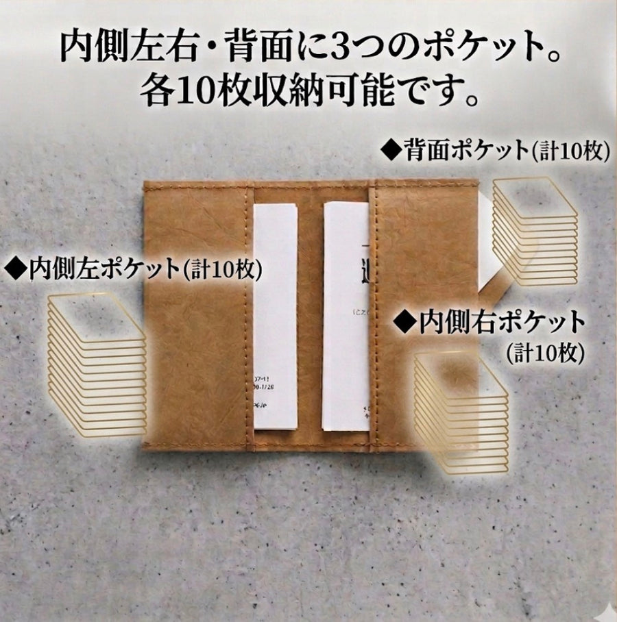 名刺入れ 洗える紙製 軽量13g 日本製 | WPBオリジナル ギフト | WPB