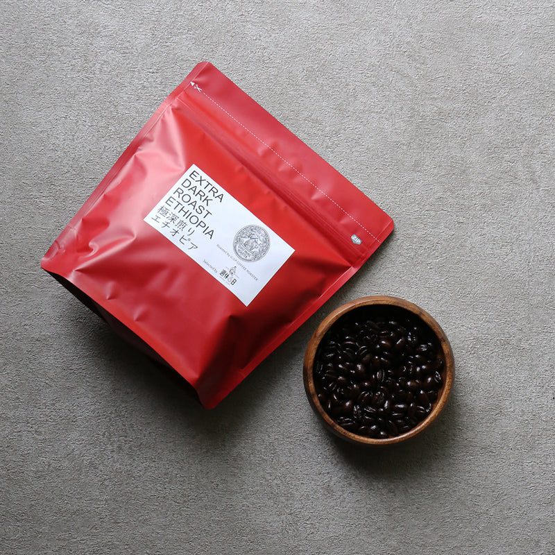 極深煎り エチオピア G☆P COFFEE ROASTER
