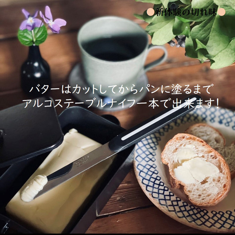 ARCOSアルコス テーブルナイフ | よく切れる波刃 スペイン製 全9色