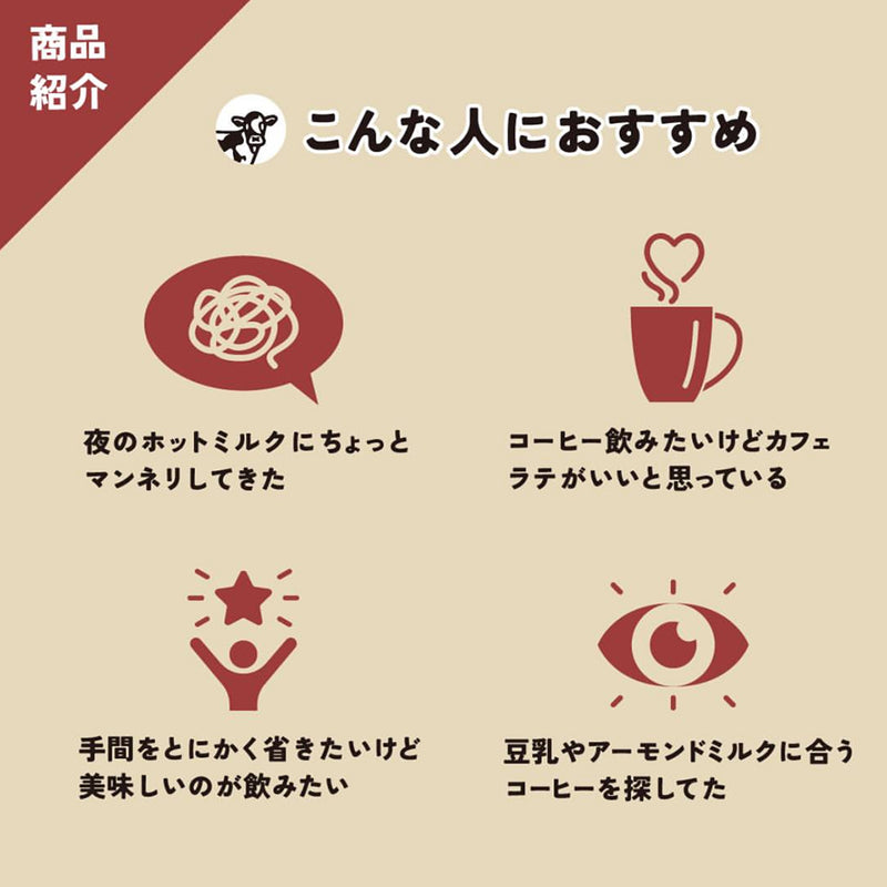 イノセントコーヒー ミルクブリューコーヒーベース