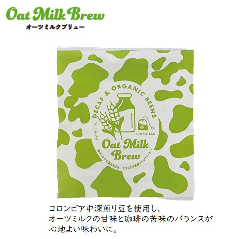 イノセントコーヒー ミルクブリュー コーヒーバッグ