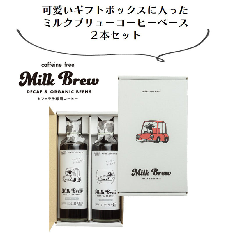 イノセントコーヒー ミルクブリューコーヒーベース