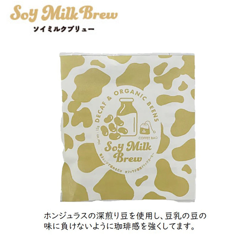 イノセントコーヒー ミルクブリュー コーヒーバッグ