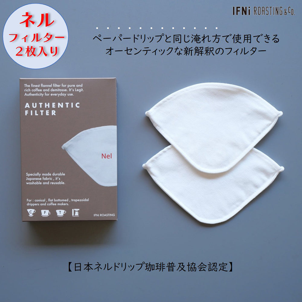 ネルドリップフィルター AUTHENTIC FILTER 2枚入り【日本製】 – WPB