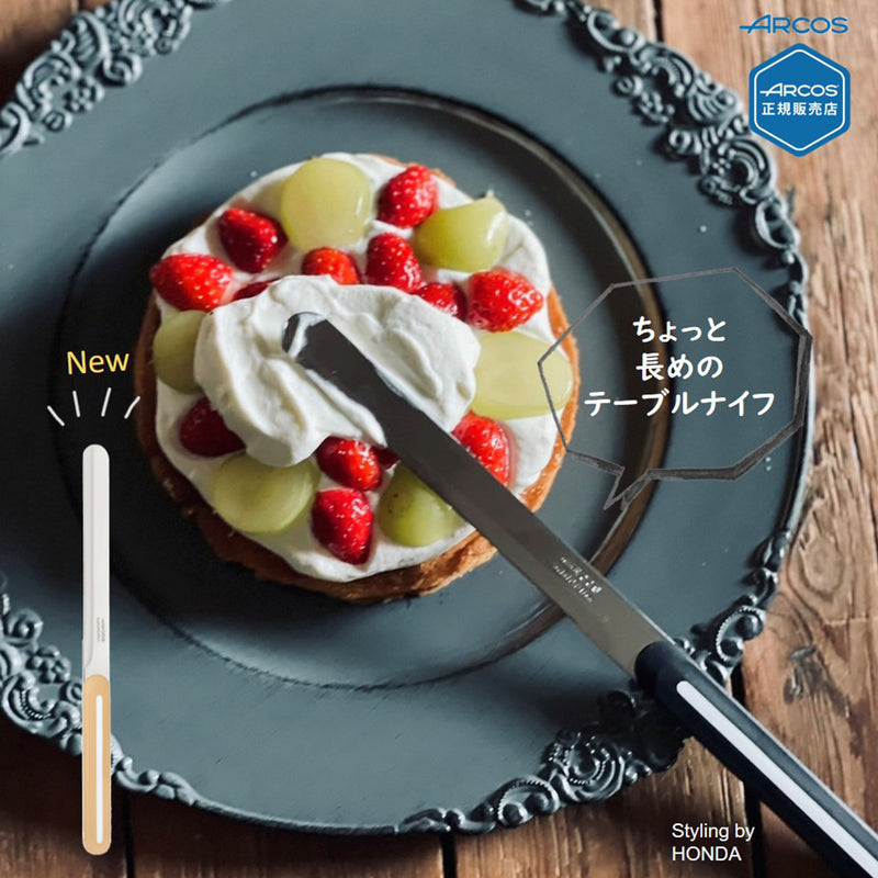 ARCOSアルコス テーブルナイフ ロング 15cm | 波刃 スペイン製 食洗機
