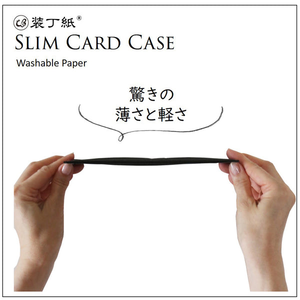 装丁紙 Slim Card Case スリムカードケース