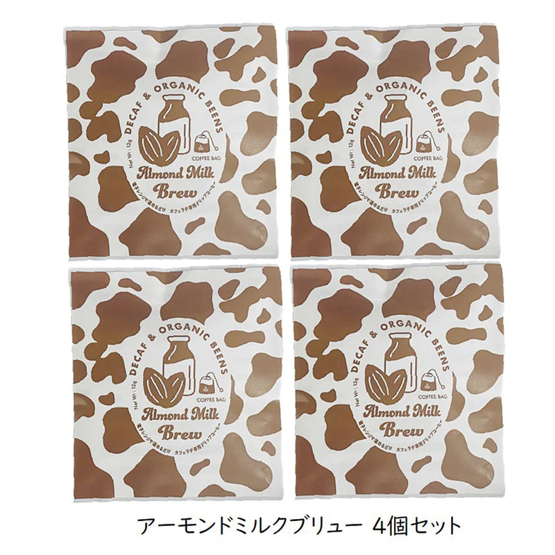 イノセントコーヒー ミルクブリュー コーヒーバッグ