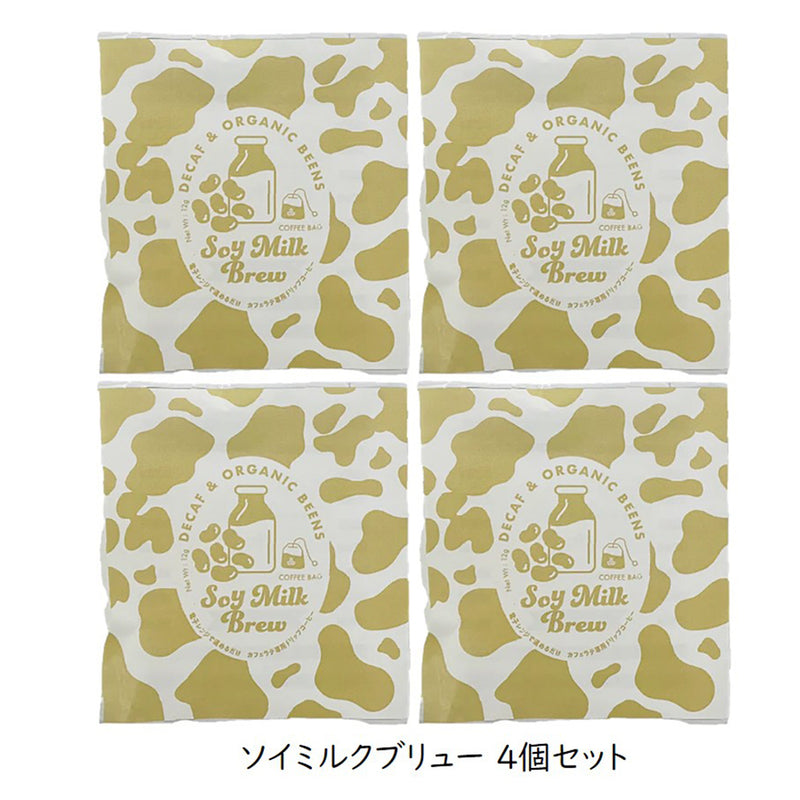 イノセントコーヒー ミルクブリュー コーヒーバッグ