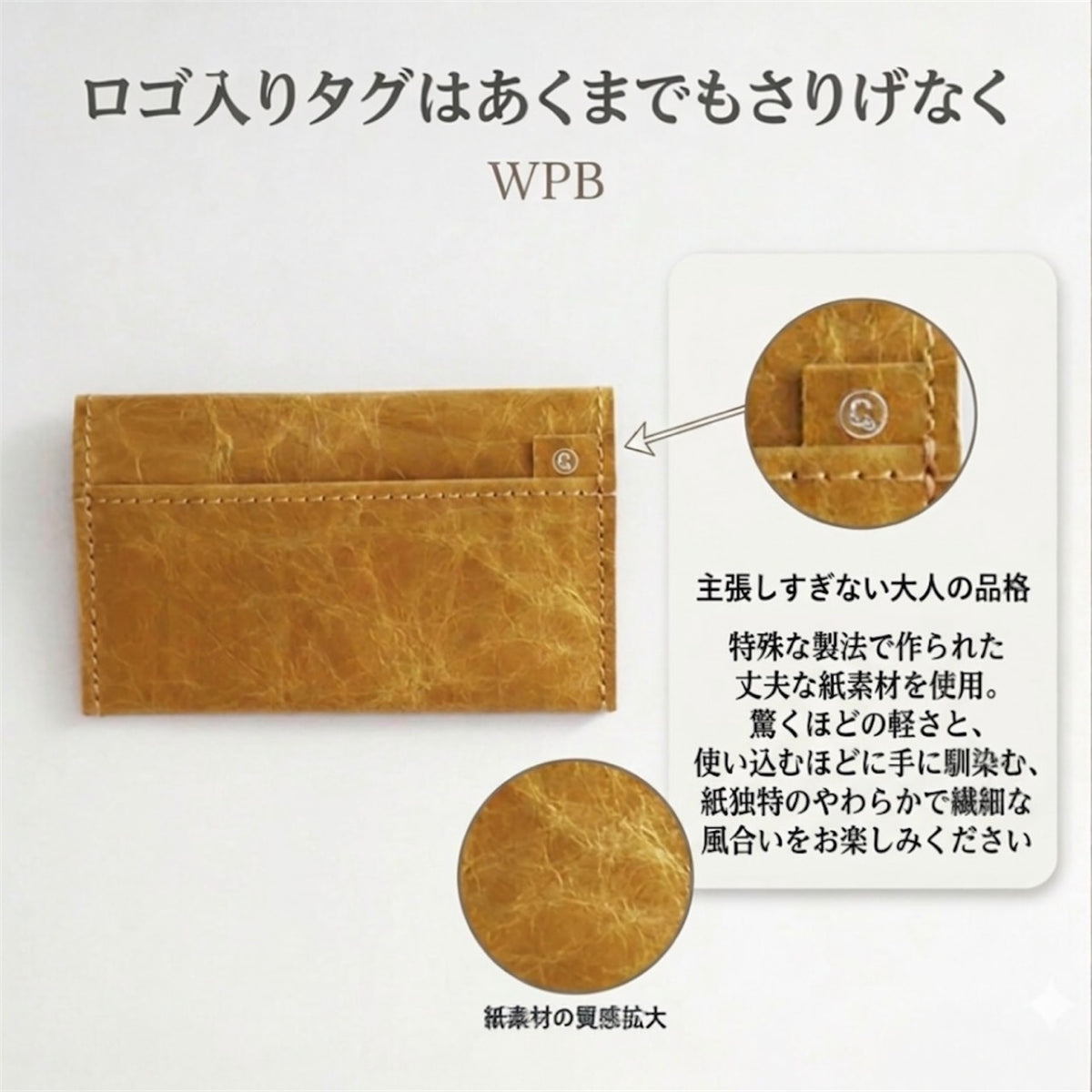 名刺入れ 洗える紙製 軽量13g 日本製 | WPBオリジナル ギフト | WPB