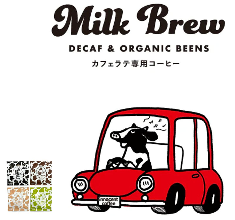 イノセントコーヒー ミルクブリュー コーヒーバッグ