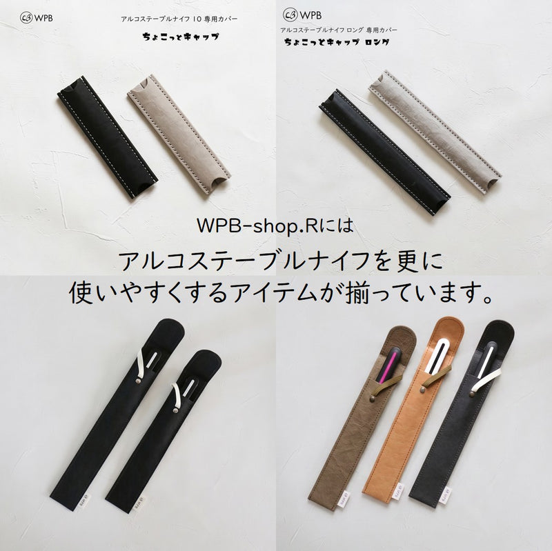 ARCOSアルコス テーブルナイフ | よく切れる波刃 スペイン製 全9色