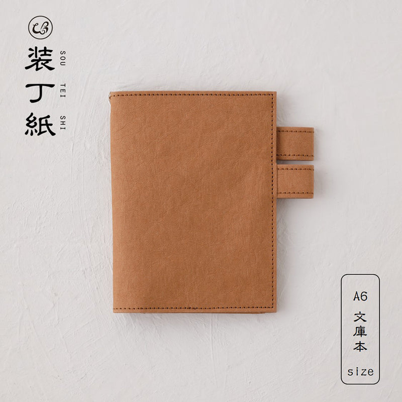 装丁紙