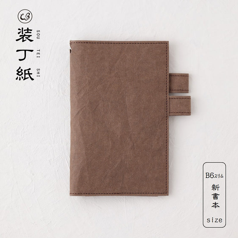 装丁紙
