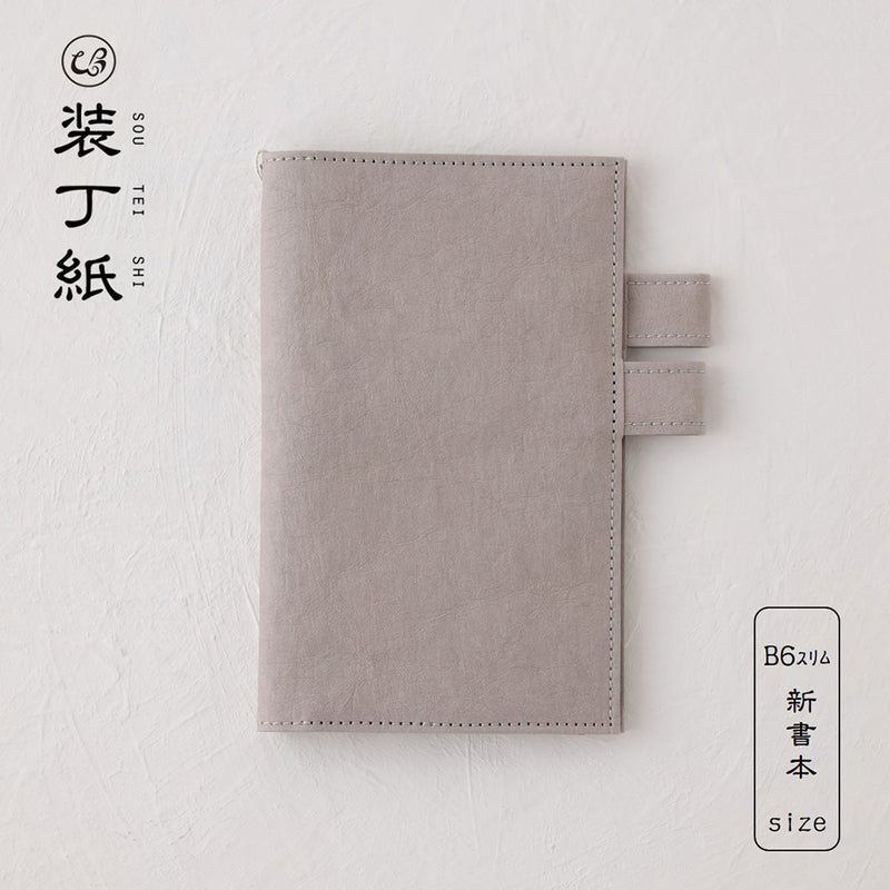 装丁紙