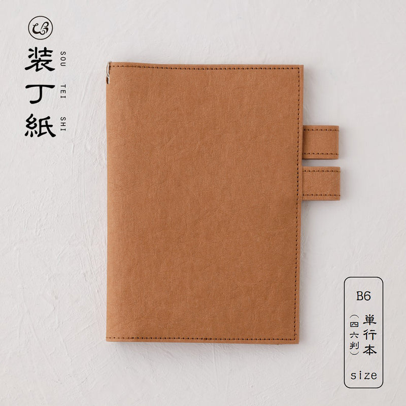 装丁紙