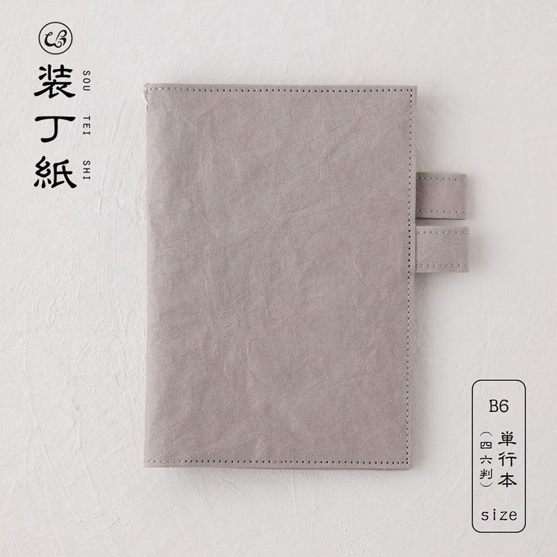 装丁紙