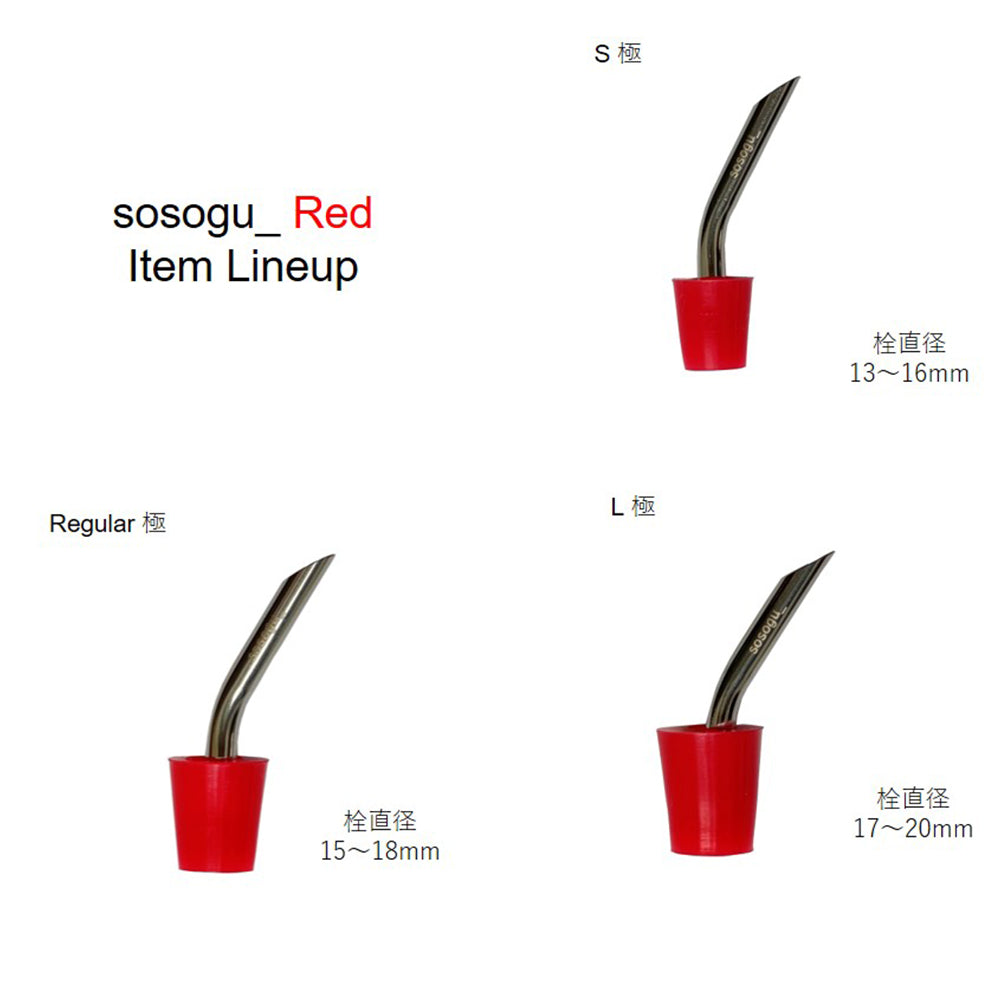 【WPB 別注品】sosogu_ 極 Red（ソソグ）ケトルの注ぎ口をドリップポット用に【日本製】 – WPB Shop Official