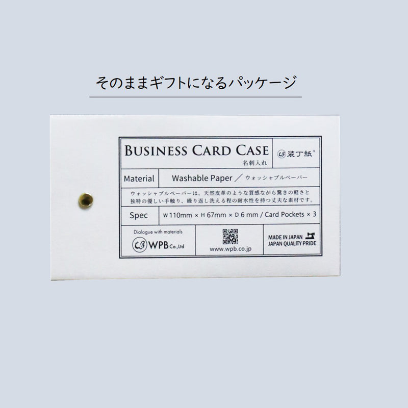 装丁紙  Business card case 名刺入れ