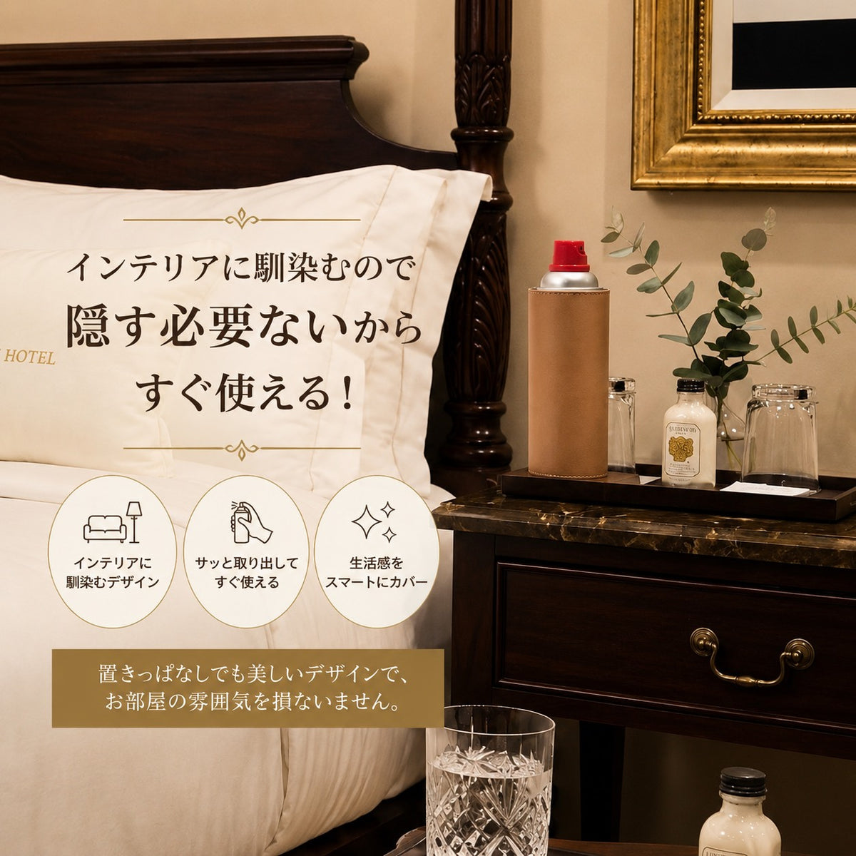 殺虫剤 スプレー缶 カバー ボンデッドレザー マグネット式 | おしゃれ