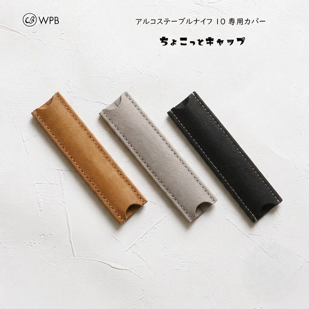 新色キャメル追加【メーカー公認ショップ】アルコステーブル ナイフ 10
