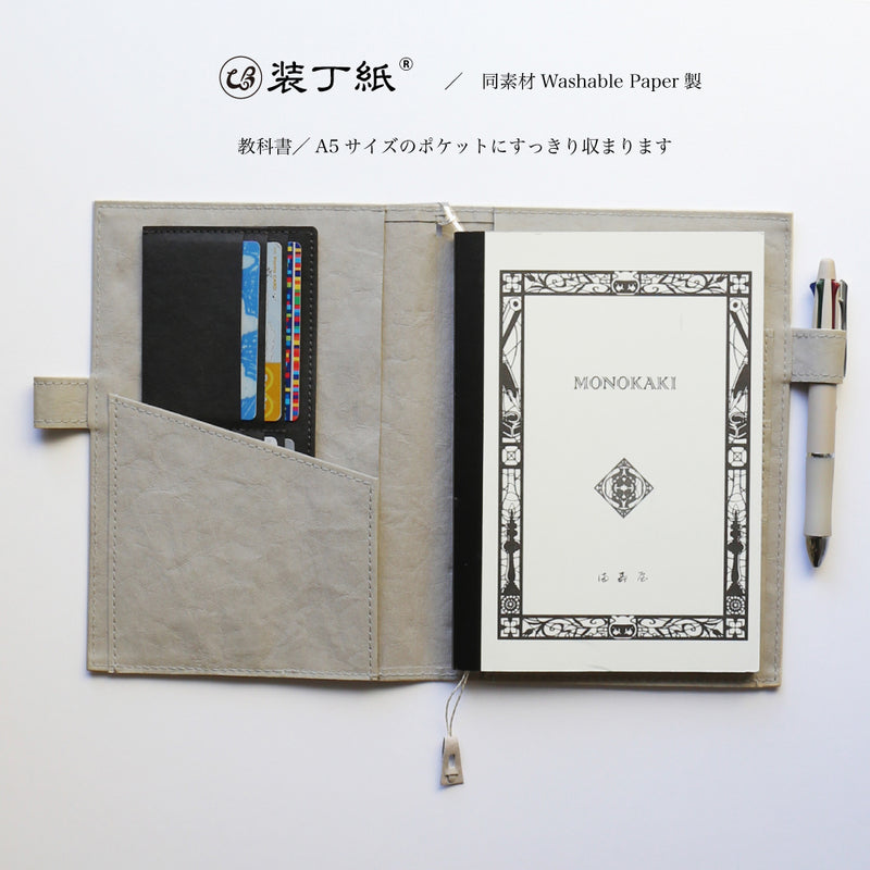 装丁紙 Slim Card Case スリムカードケース