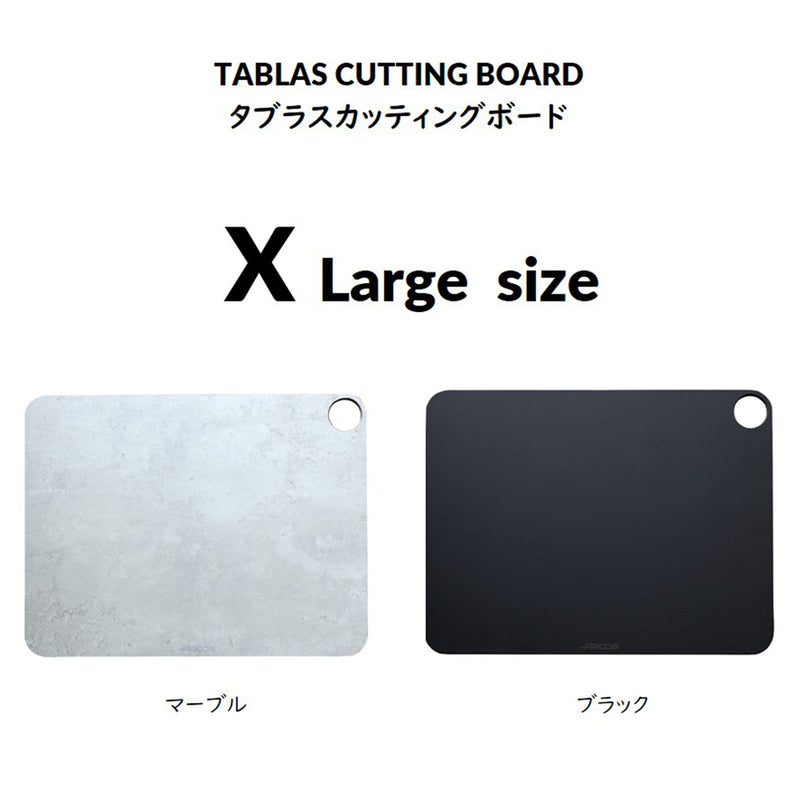 ARCOS アルコス タブラス カッティングボード XLサイズ