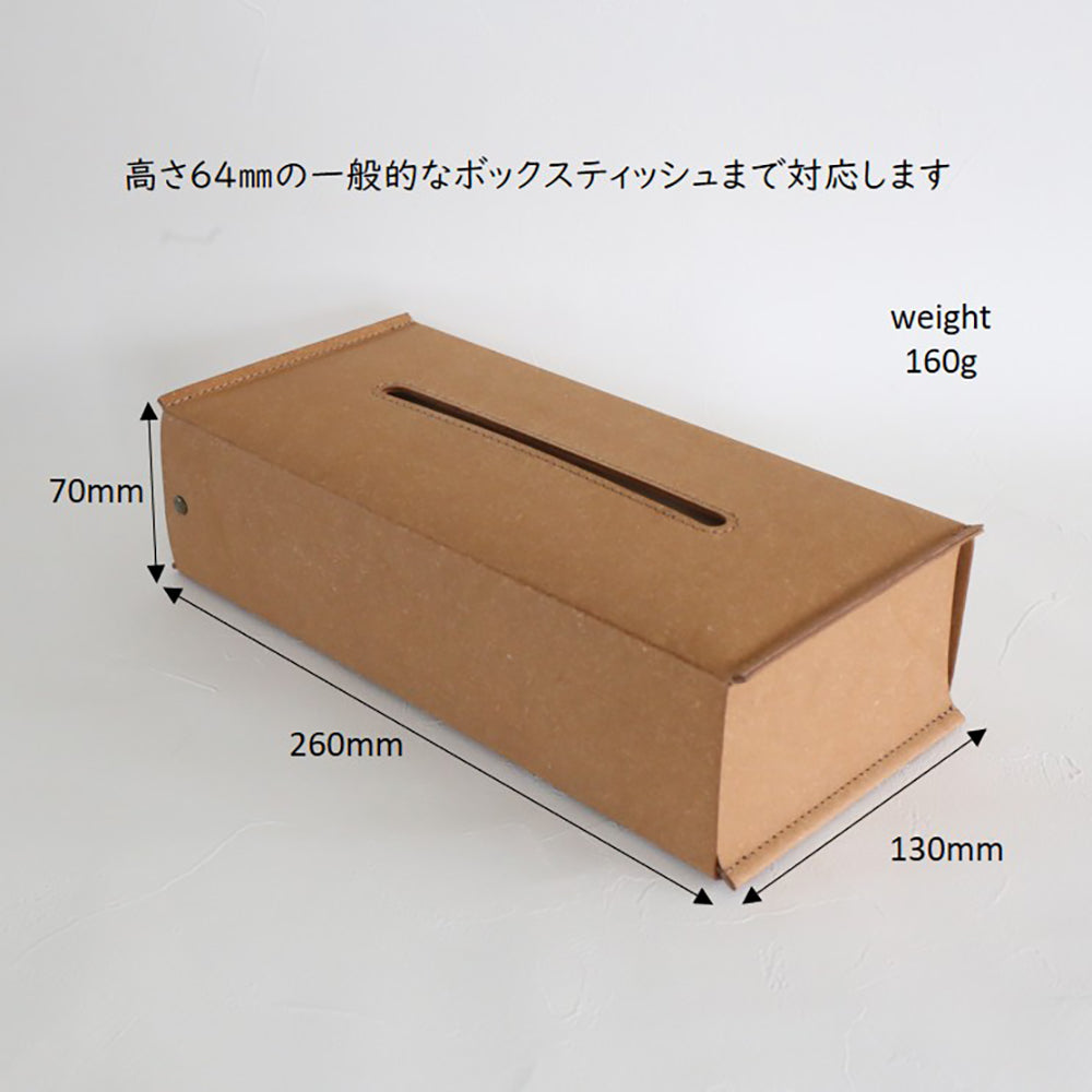 WPB ボックスティッシュケース – WPB Shop Official