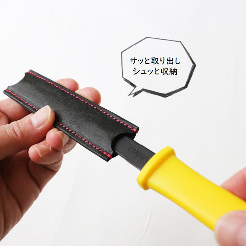 Blade Cover ブレードカバー