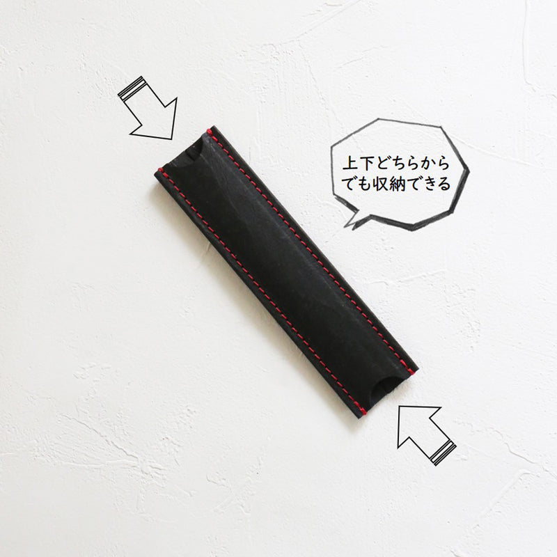 Blade Cover ブレードカバー