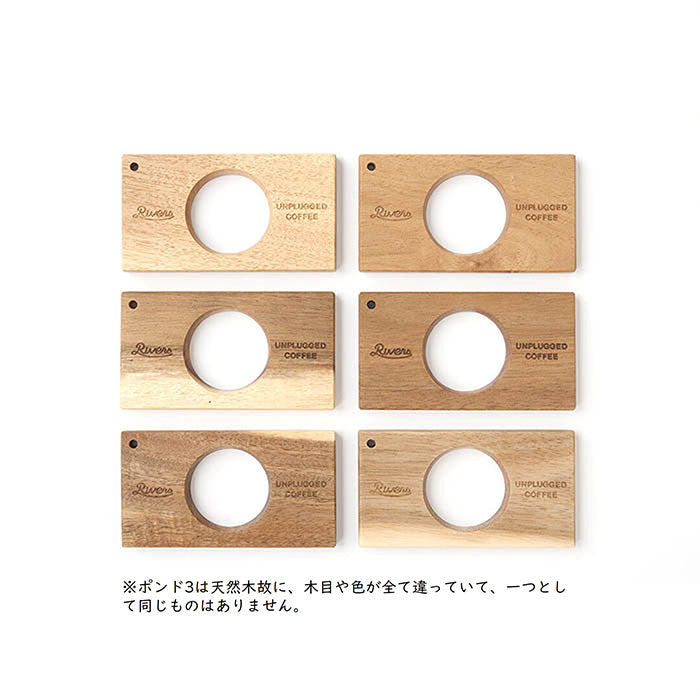 Rivers コーヒードリッパーホルダ－ ポンド3 – WPB Shop Official