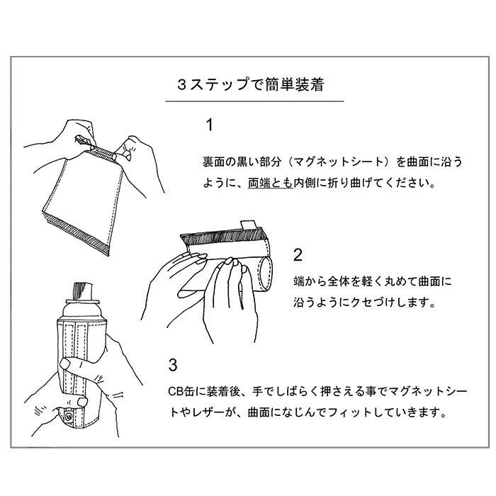 WPB CB缶カバー ボンデッドレザー 4色 – WPB Shop Official